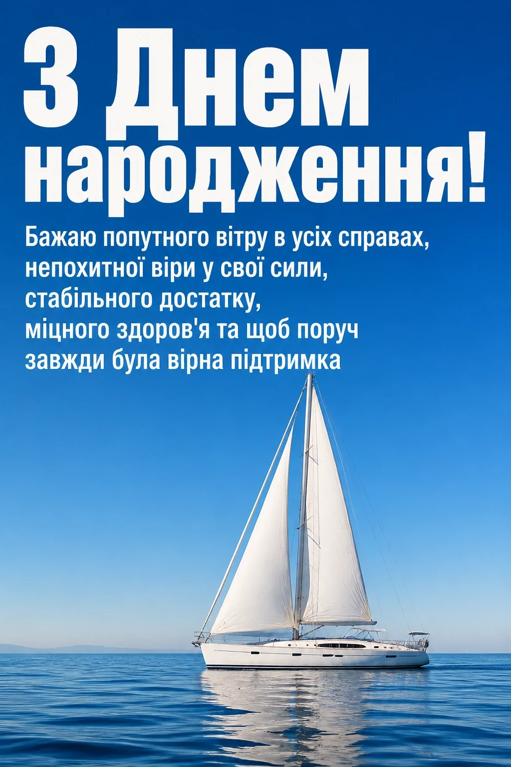 привітання день народження привітання день народження