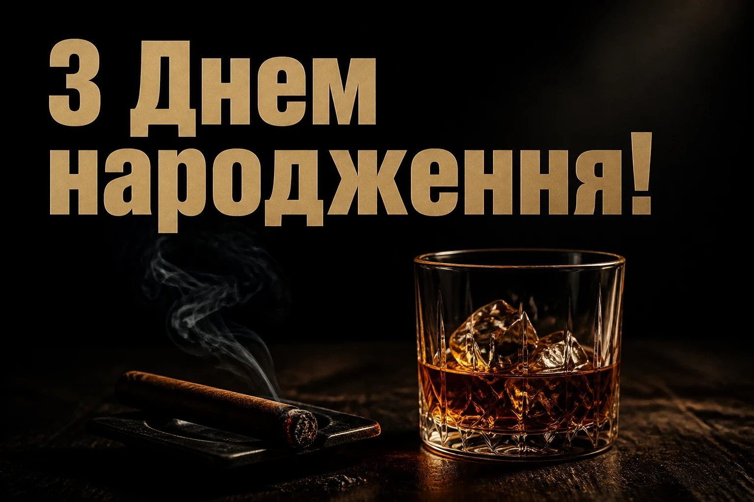 привітання зятю з днем народження