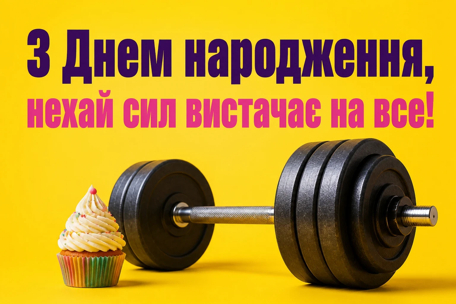 привітання зятю з днем народження