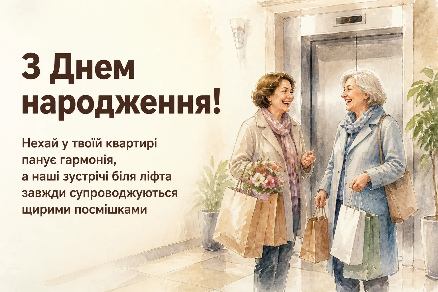 прикольні привітання з днем народження сусідці прикольні привітання з днем народження сусідці