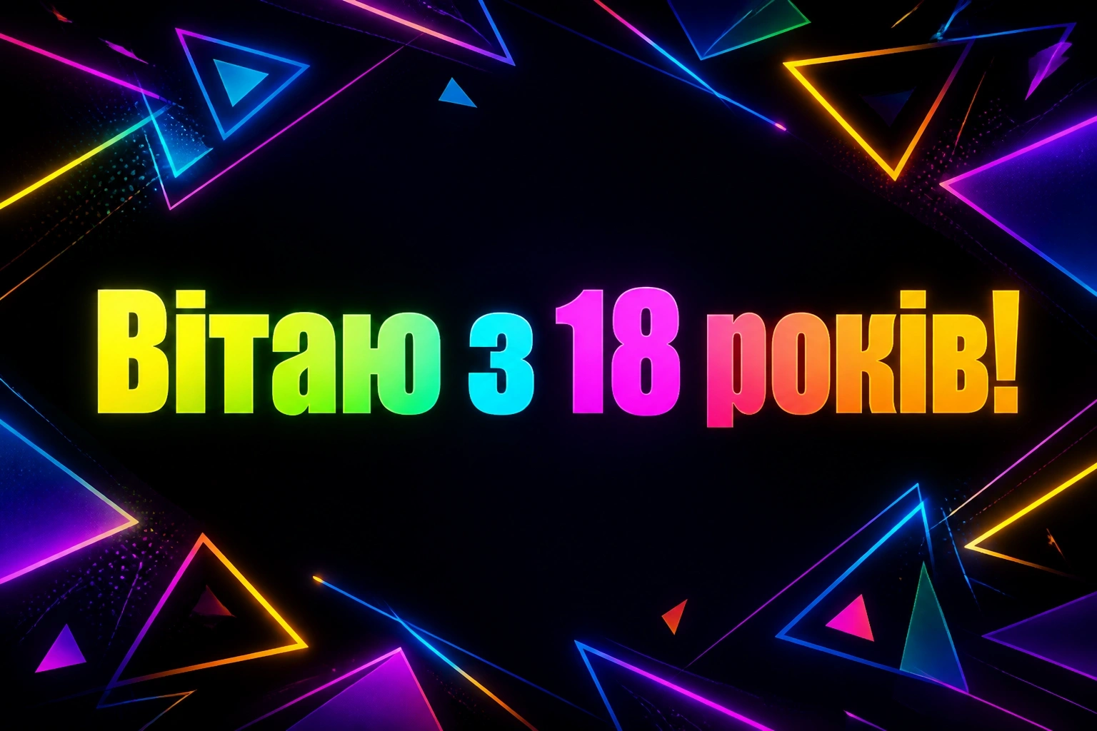 привітання з днем народження 18 років хлопцю привітання з днем народження 18 років хлопцю