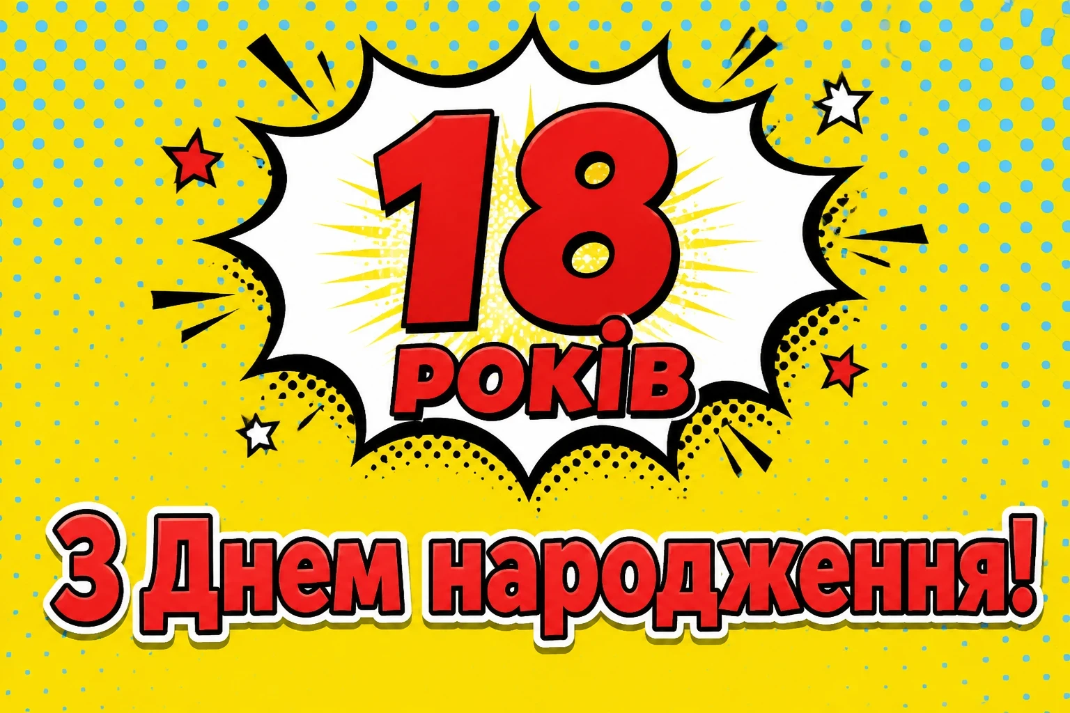 привітання з днем народження 18 років хлопцю привітання з днем народження 18 років хлопцю