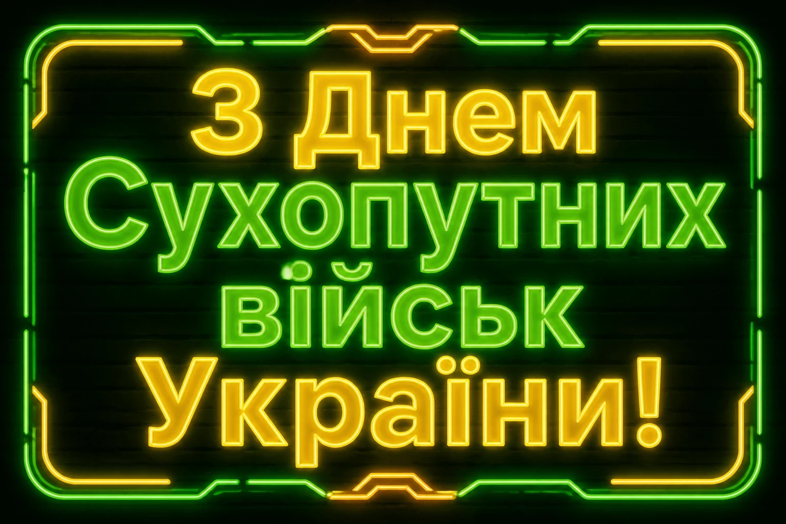 з днем сухопутних військ україни привітання з днем сухопутних військ україни привітання