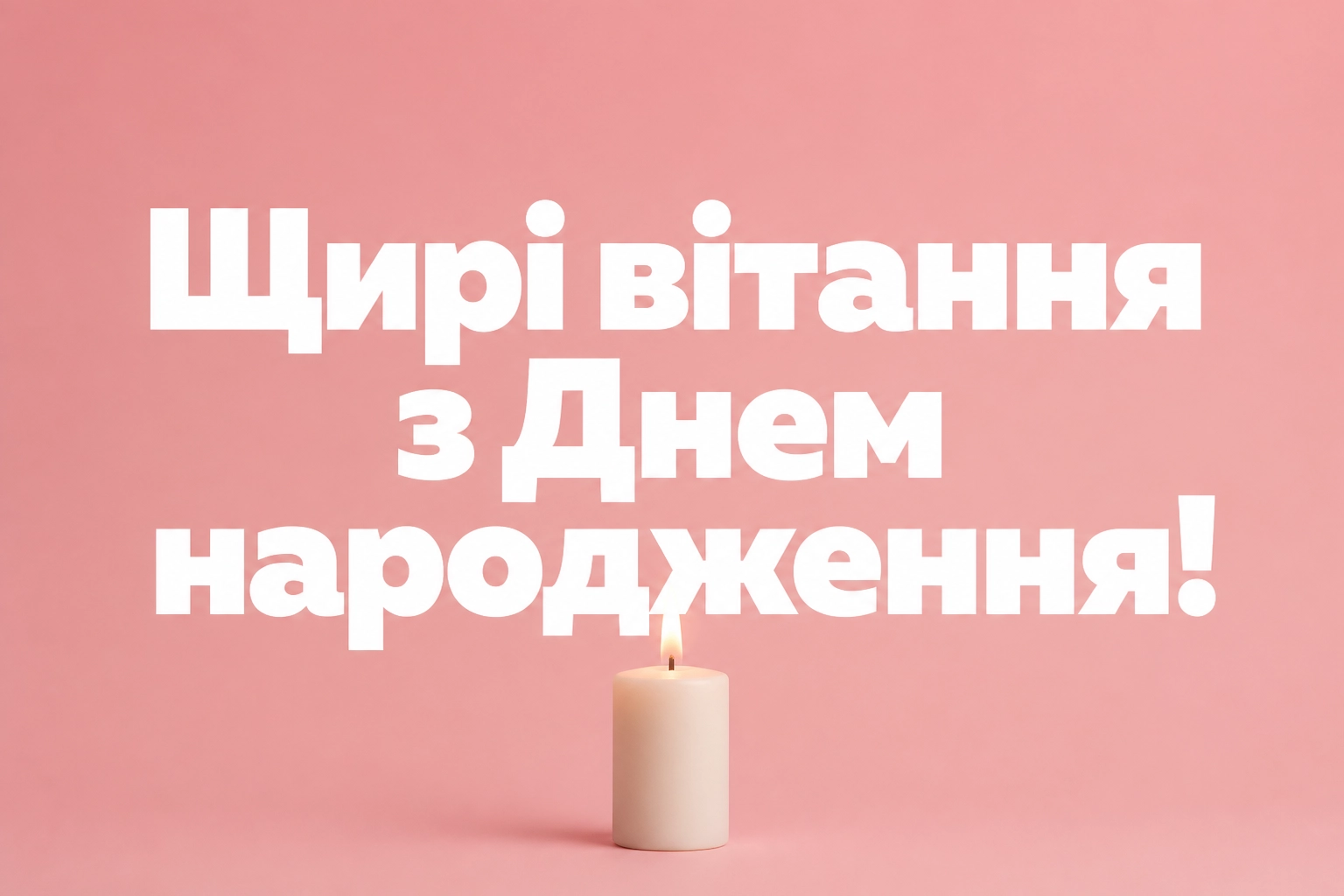 привітання для мами своїми словами