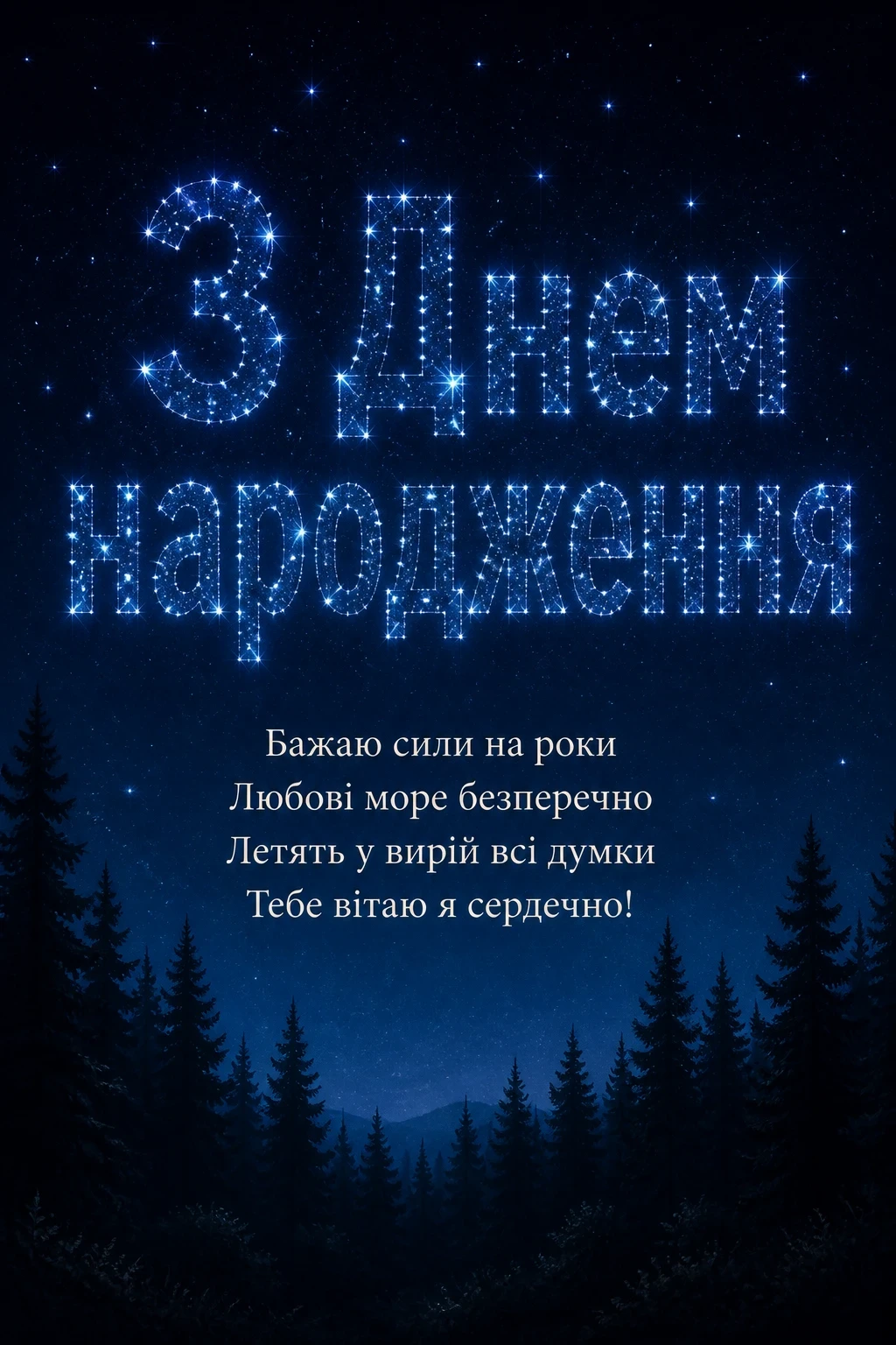привітання для мами своїми словами