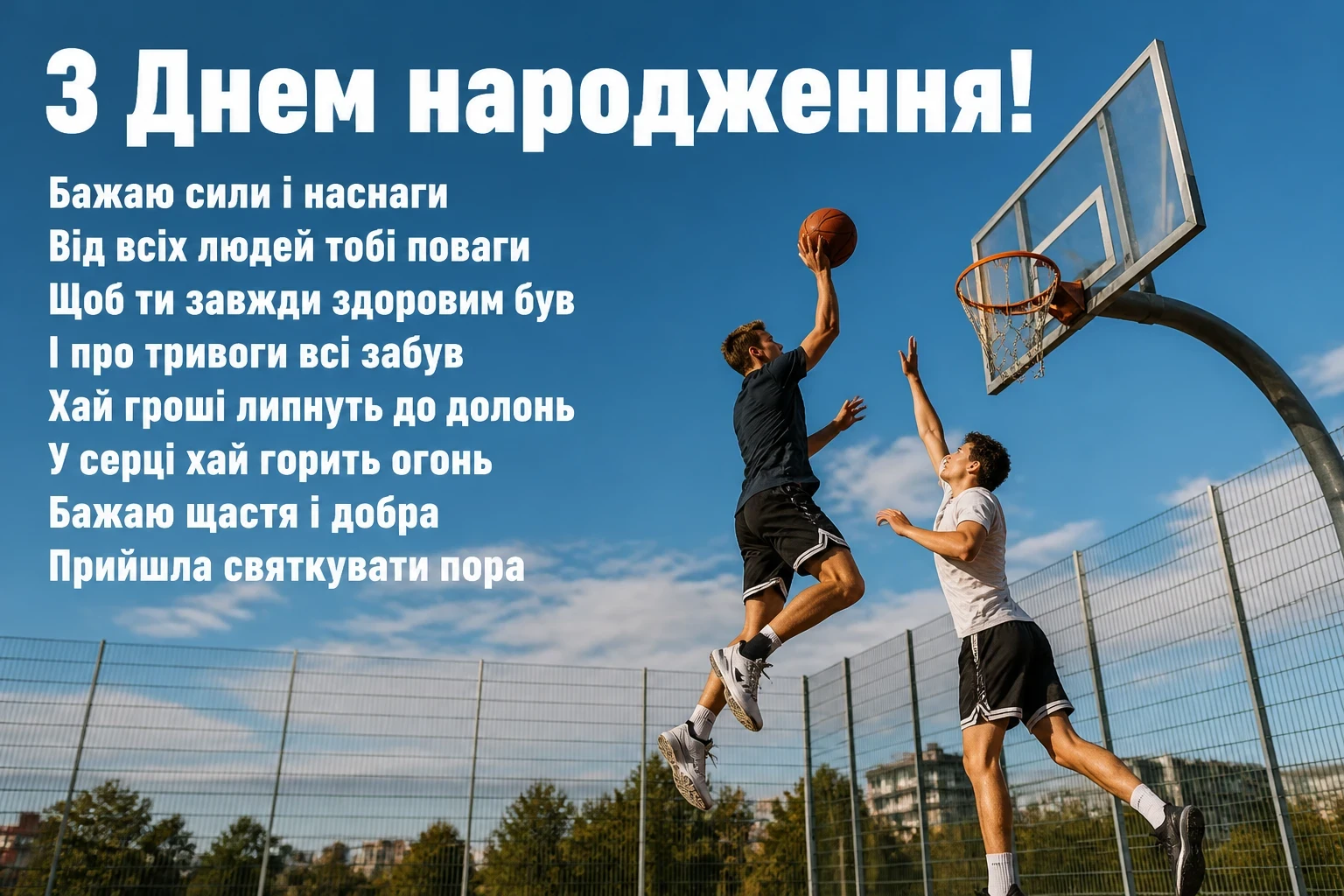 привітання з днем народження двоюрідного брата