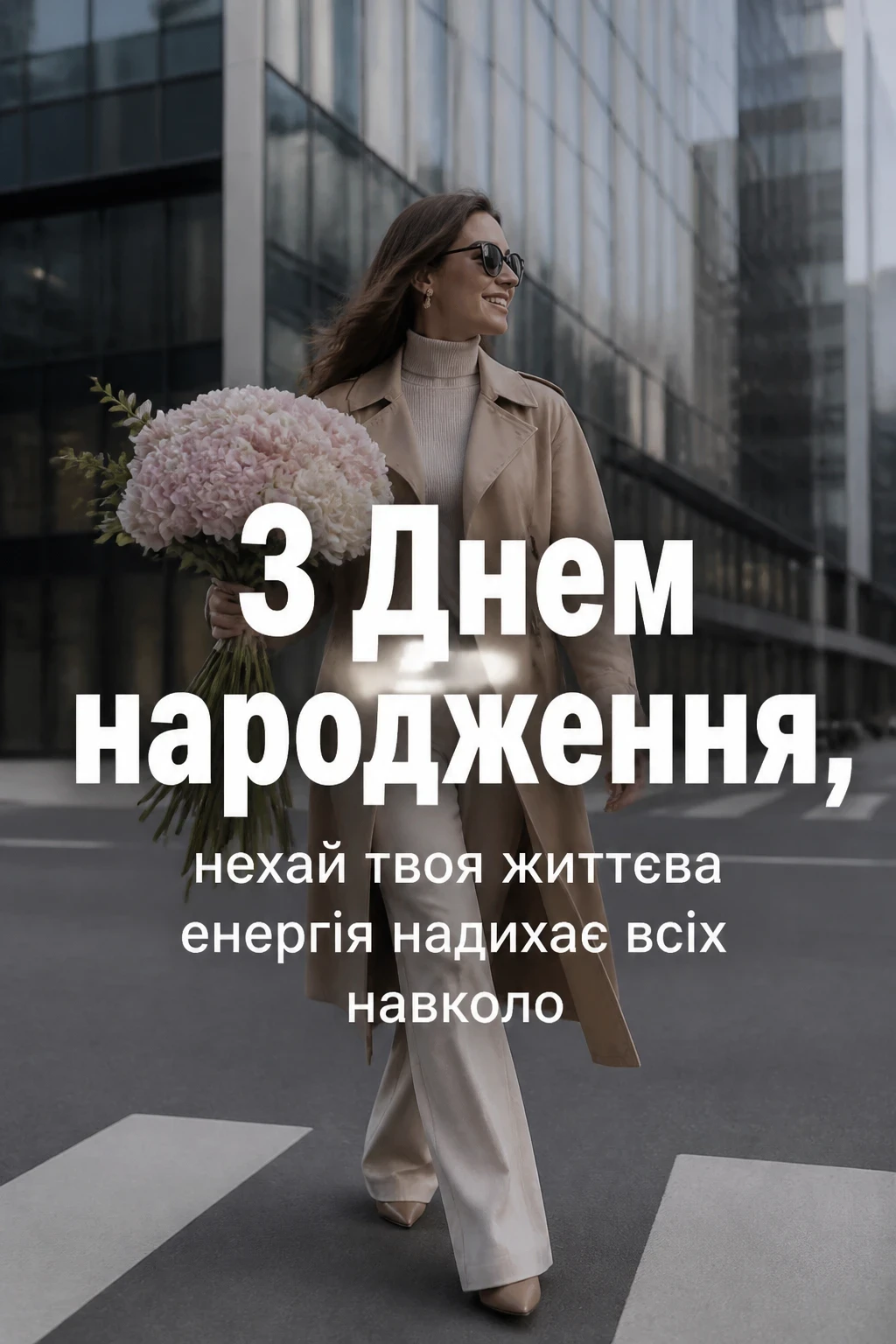 оригінальні привітання з днем народження жінці оригінальні привітання з днем народження жінці