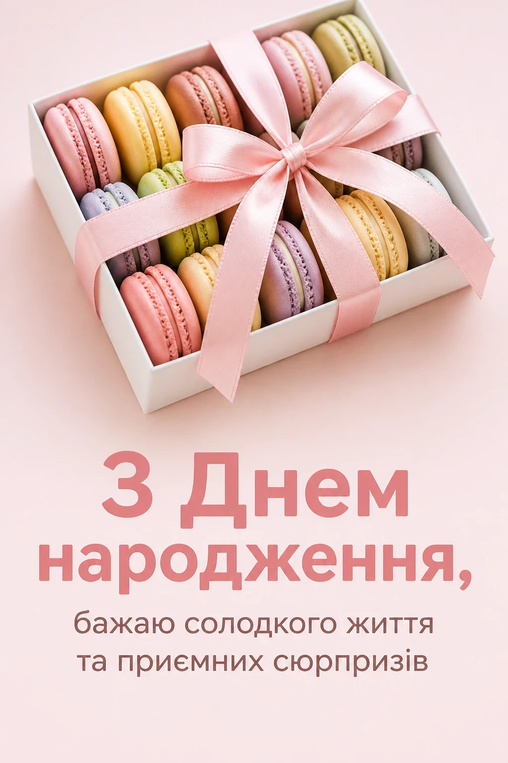 оригінальні привітання з днем народження жінці оригінальні привітання з днем народження жінці