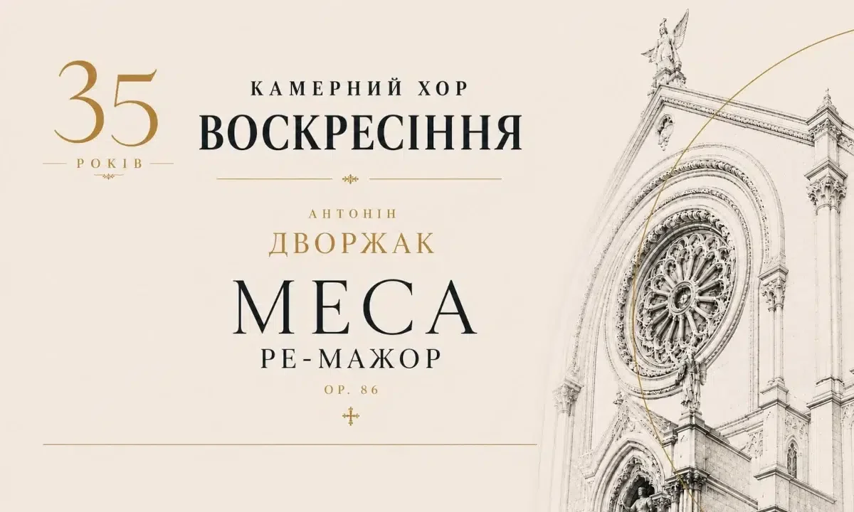 Рівненський хор «Воскресіння» відзначить ювілей автентичним виконанням класики